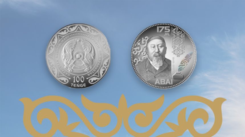 Нацбанк выпустил монеты ABAI. 175 JYL 389419 - Kapital.kz 