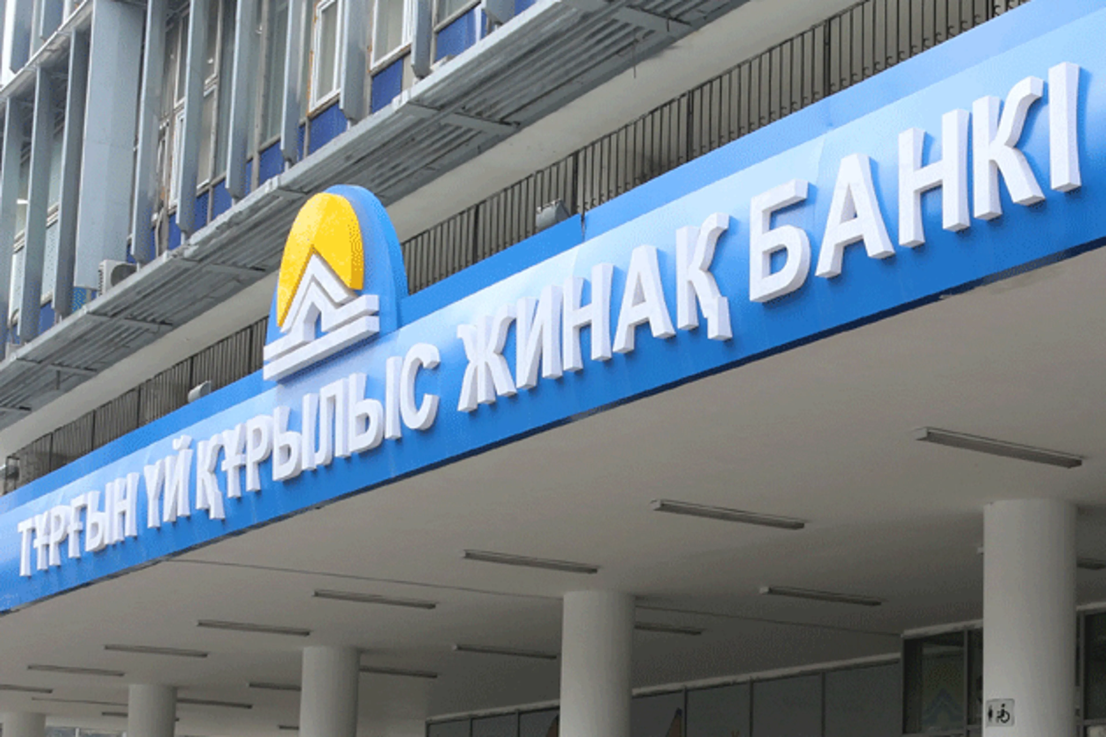 Капитал - Жилстройсбербанк упростит процедуру приема документов