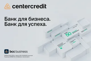 Капитал - Банк для бизнеса. Банк для успеха