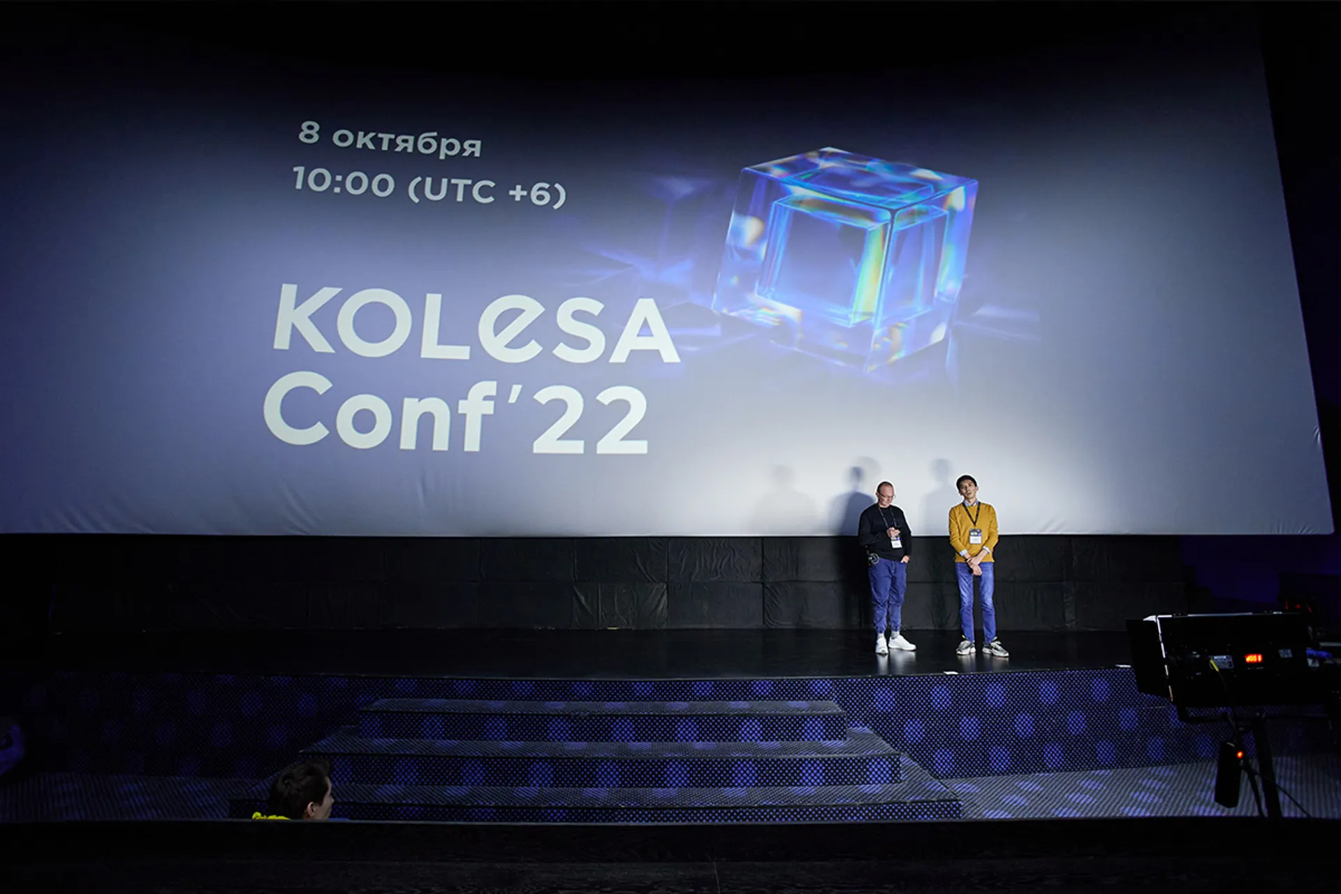 Капитал - Что обсуждали на международной IT-конференции Kolesa Conf’22