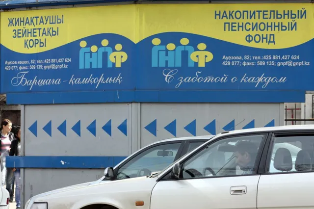 Единый фонд стимулирует приток средств в ГНПФ