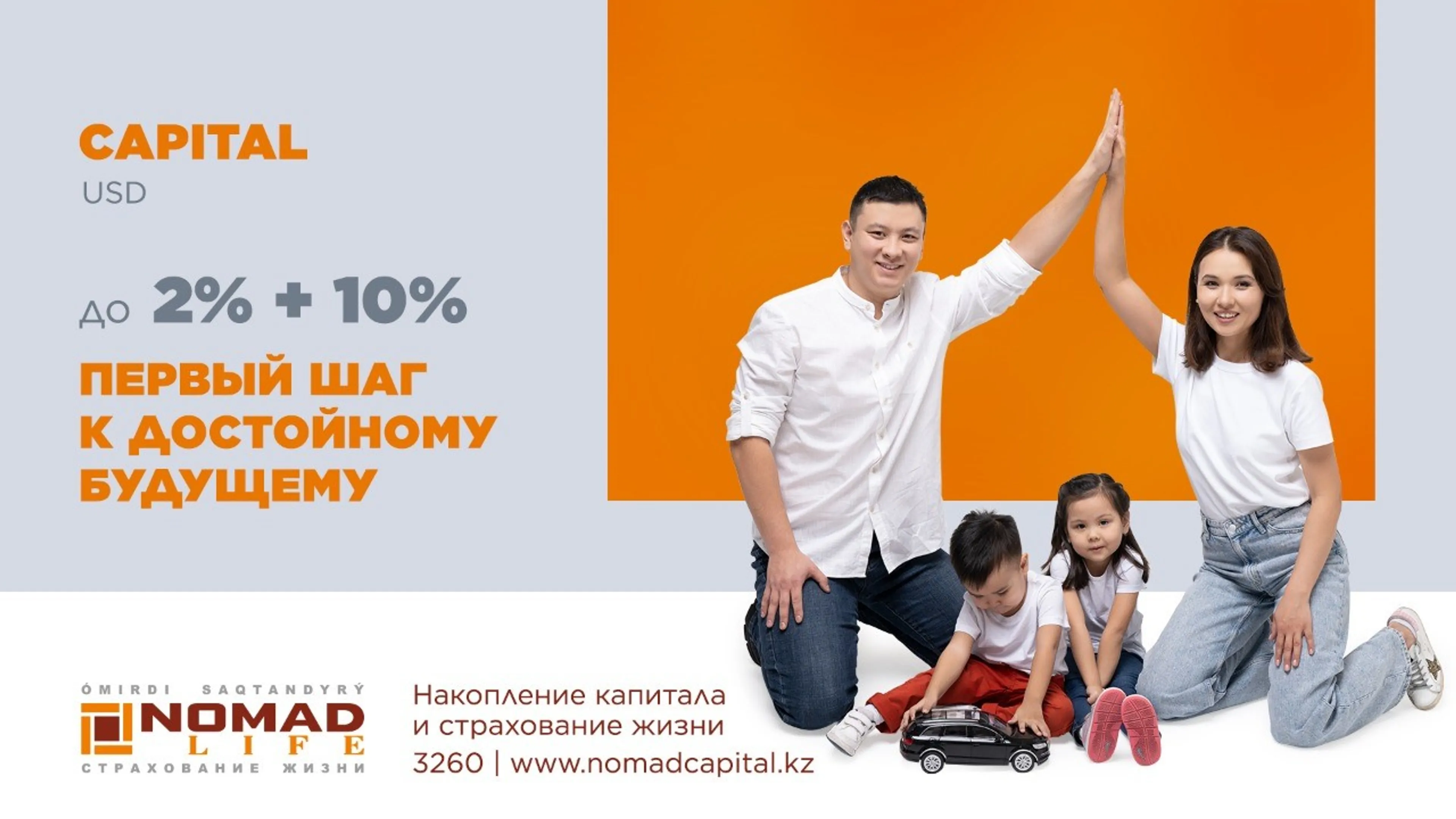 Капитал - Nomad life запустил новый продукт с высоким доходом