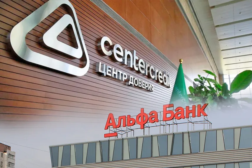 Капитал - Банк ЦентрКредит покупает 100% акций казахстанской дочки Альфа-Банка