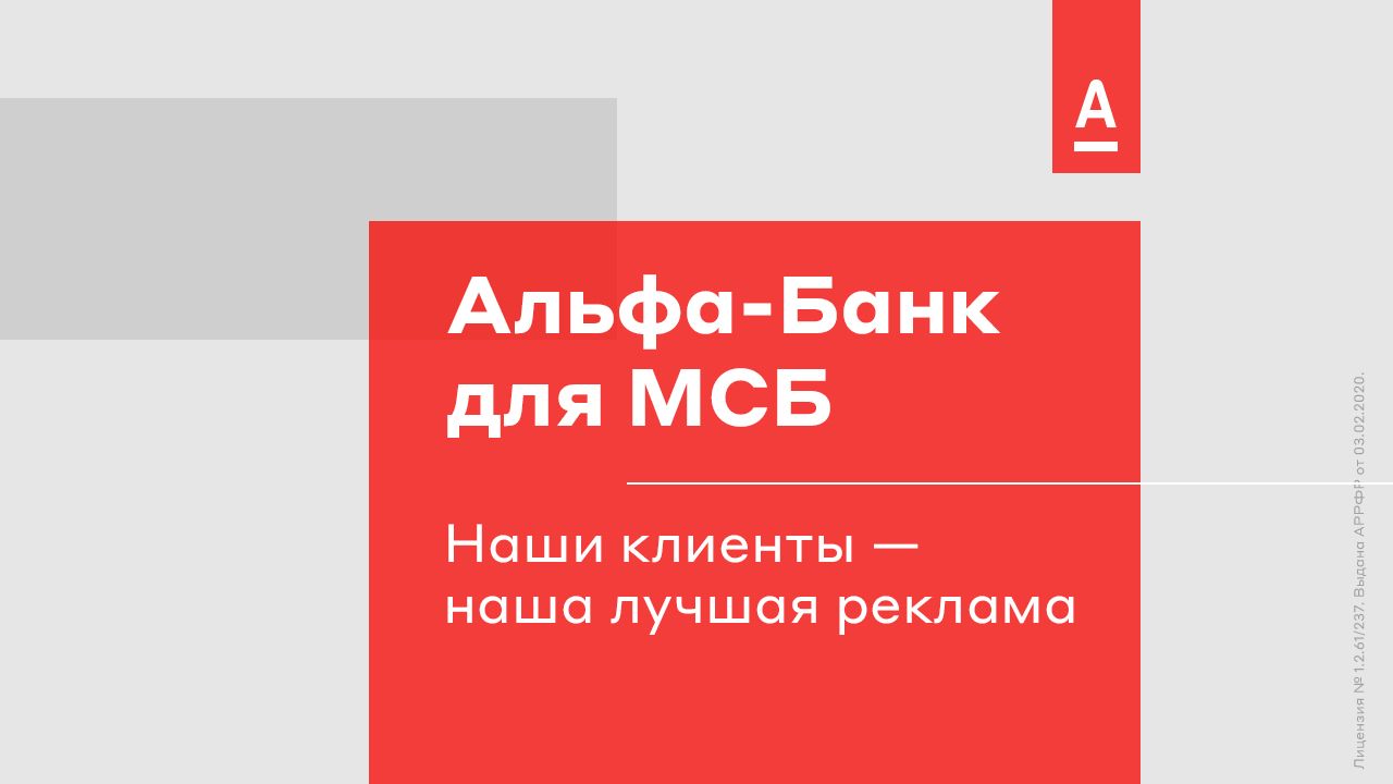 Альфа-Банк сделает рекламу для тысячи предпринимателей по Казахстану- Kapital.kz