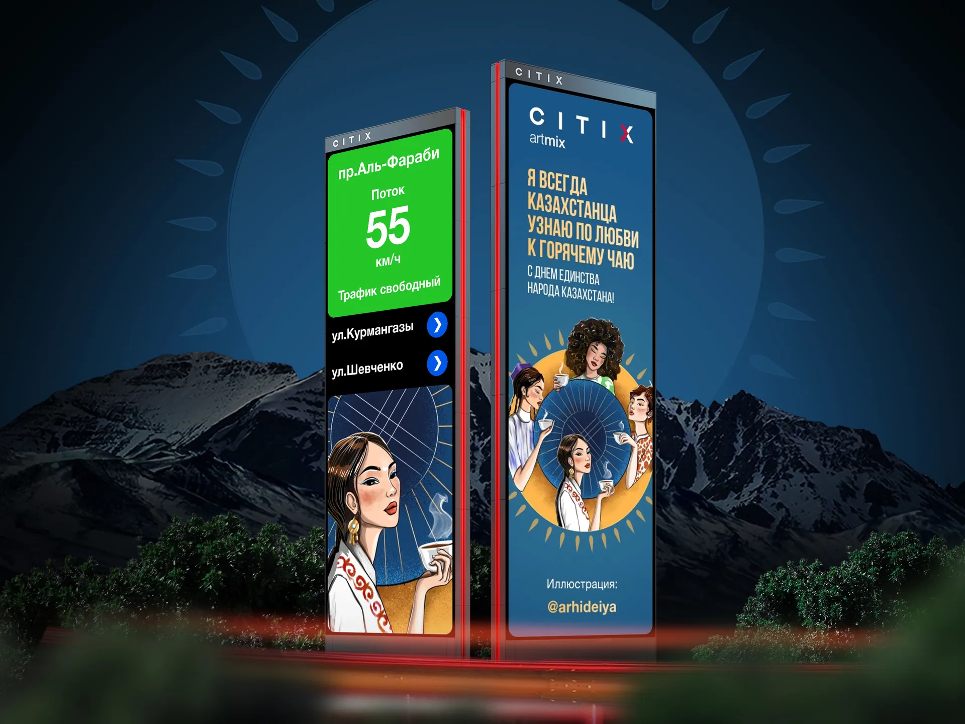 Капитал - На смартбордах Алматы запустили специальный арт-проект