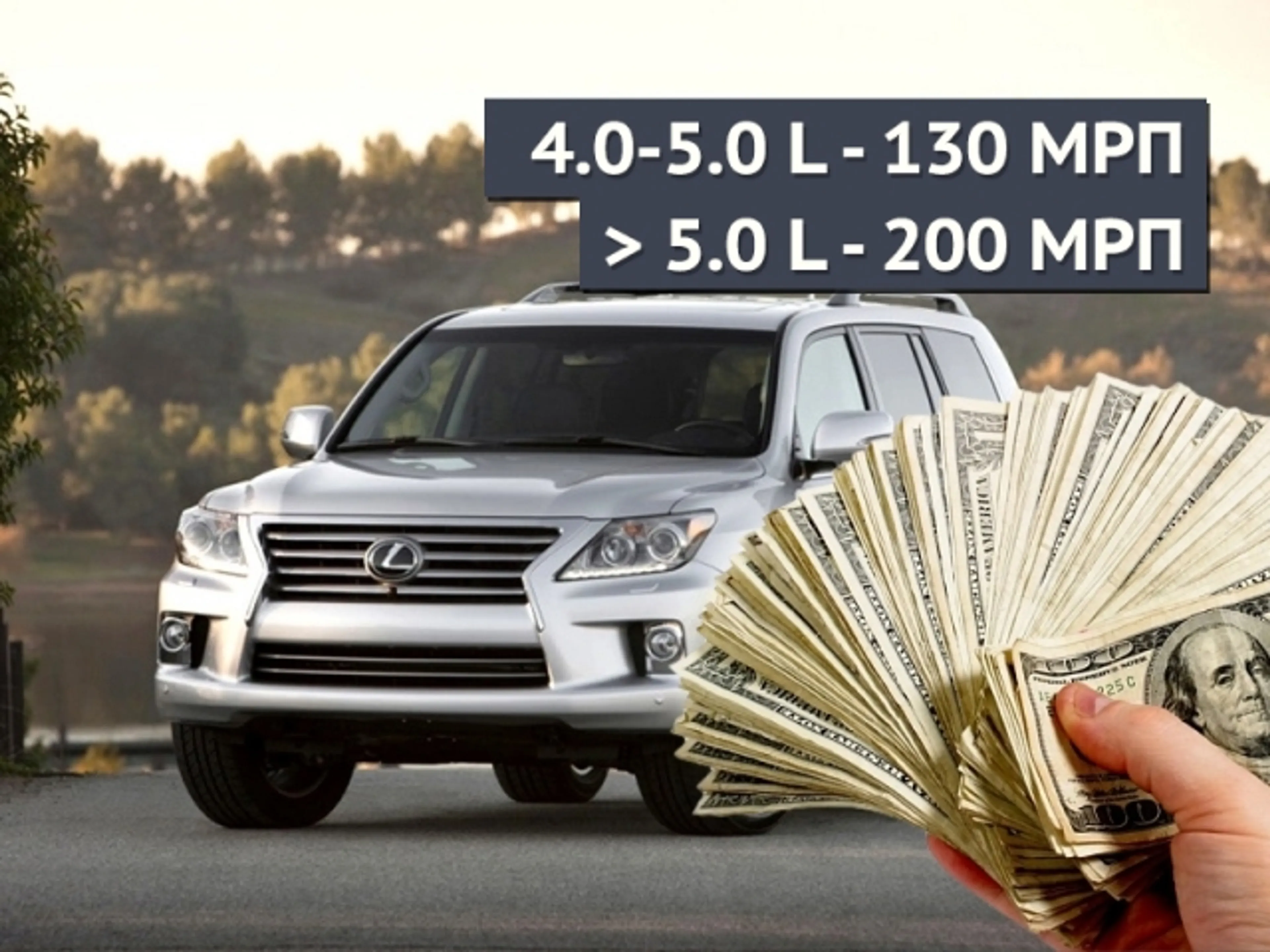 Капитал - Налог до четырех литров оставят без изменений