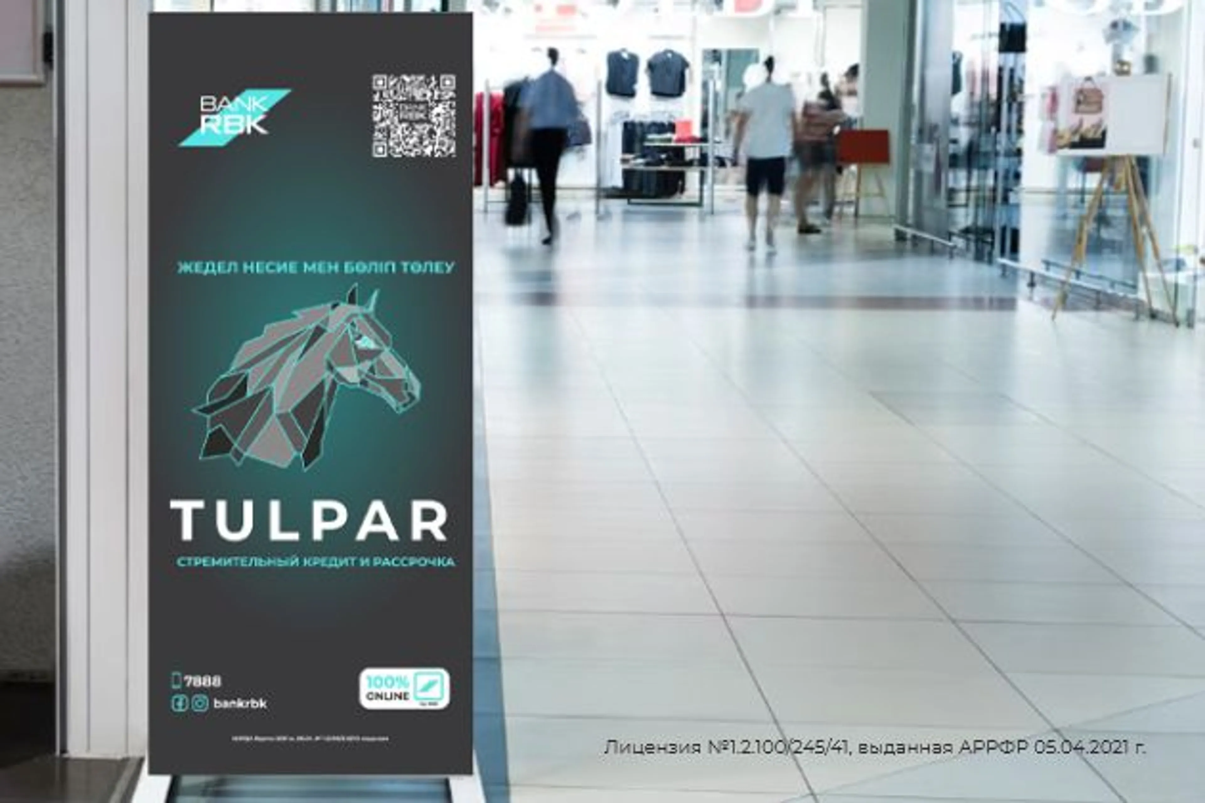 Капитал - Bank RBK запустил новый продукт - RBK TULPAR