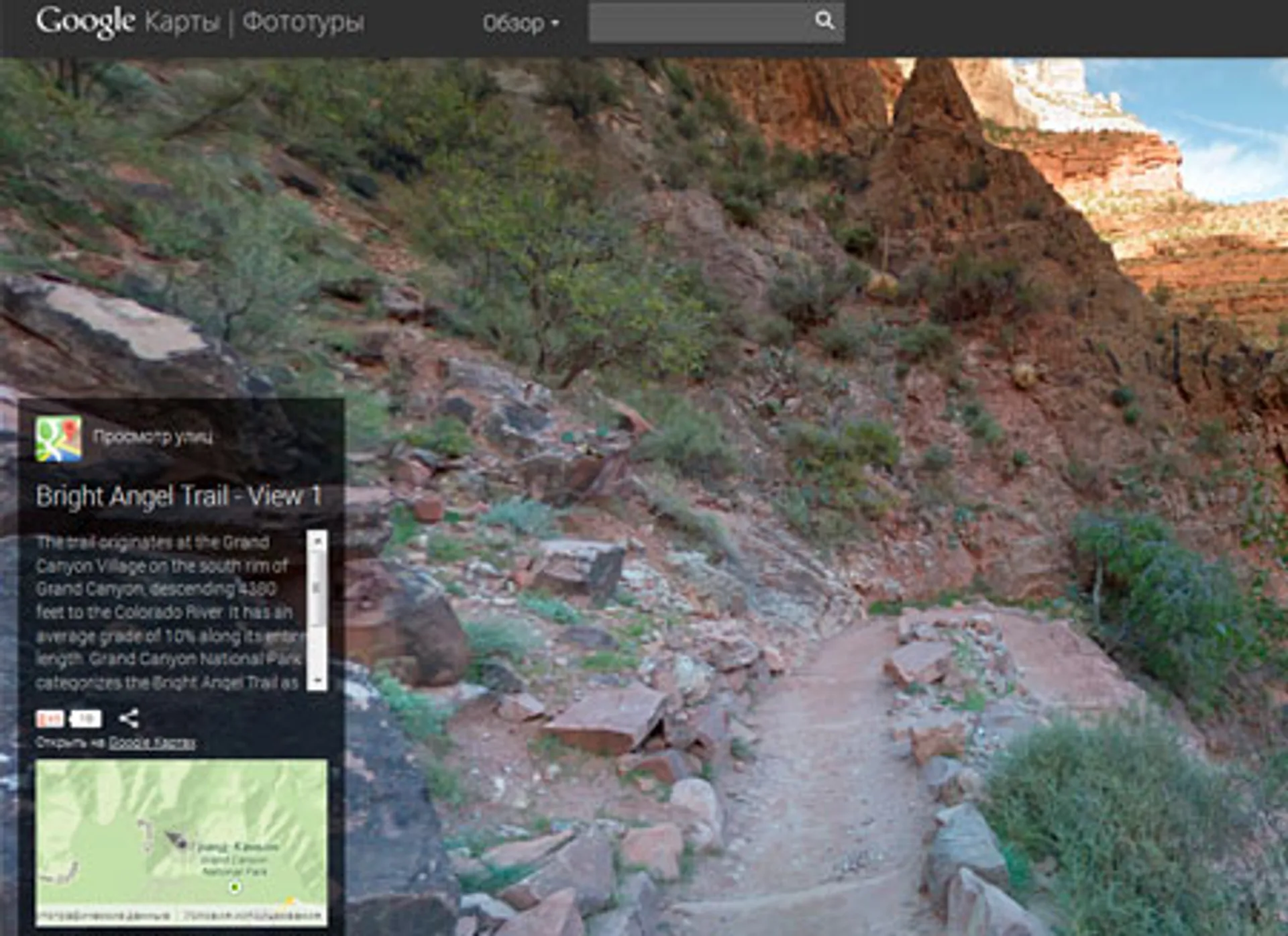 Капитал - Google запустила сайт для публикации фотосфер