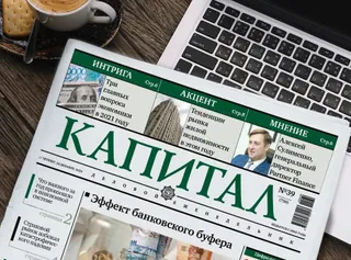 Капитал - Интересные новости на Kapital.kz за неделю