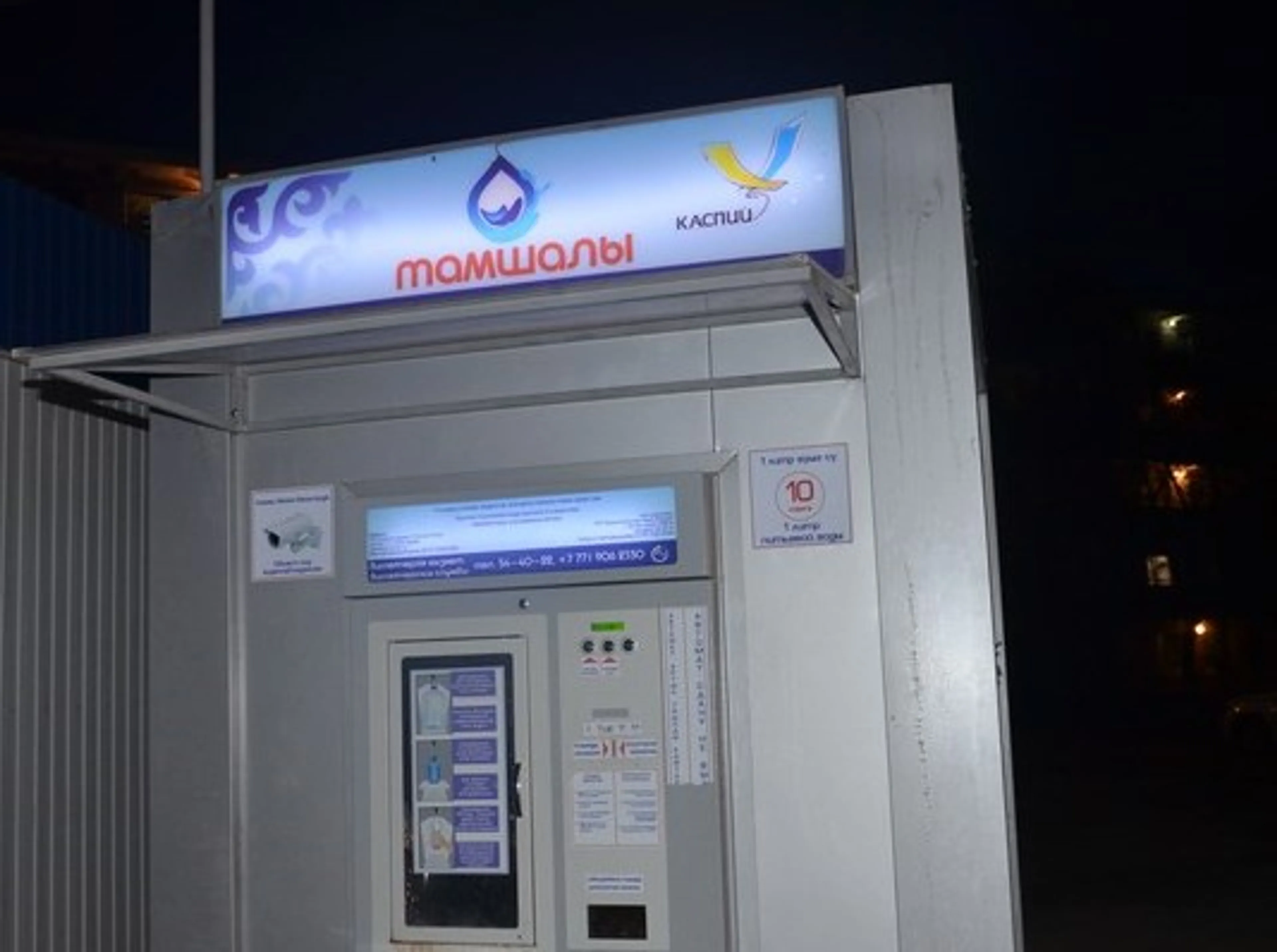 Капитал - В Актау установили аппараты по продаже питьевой воды