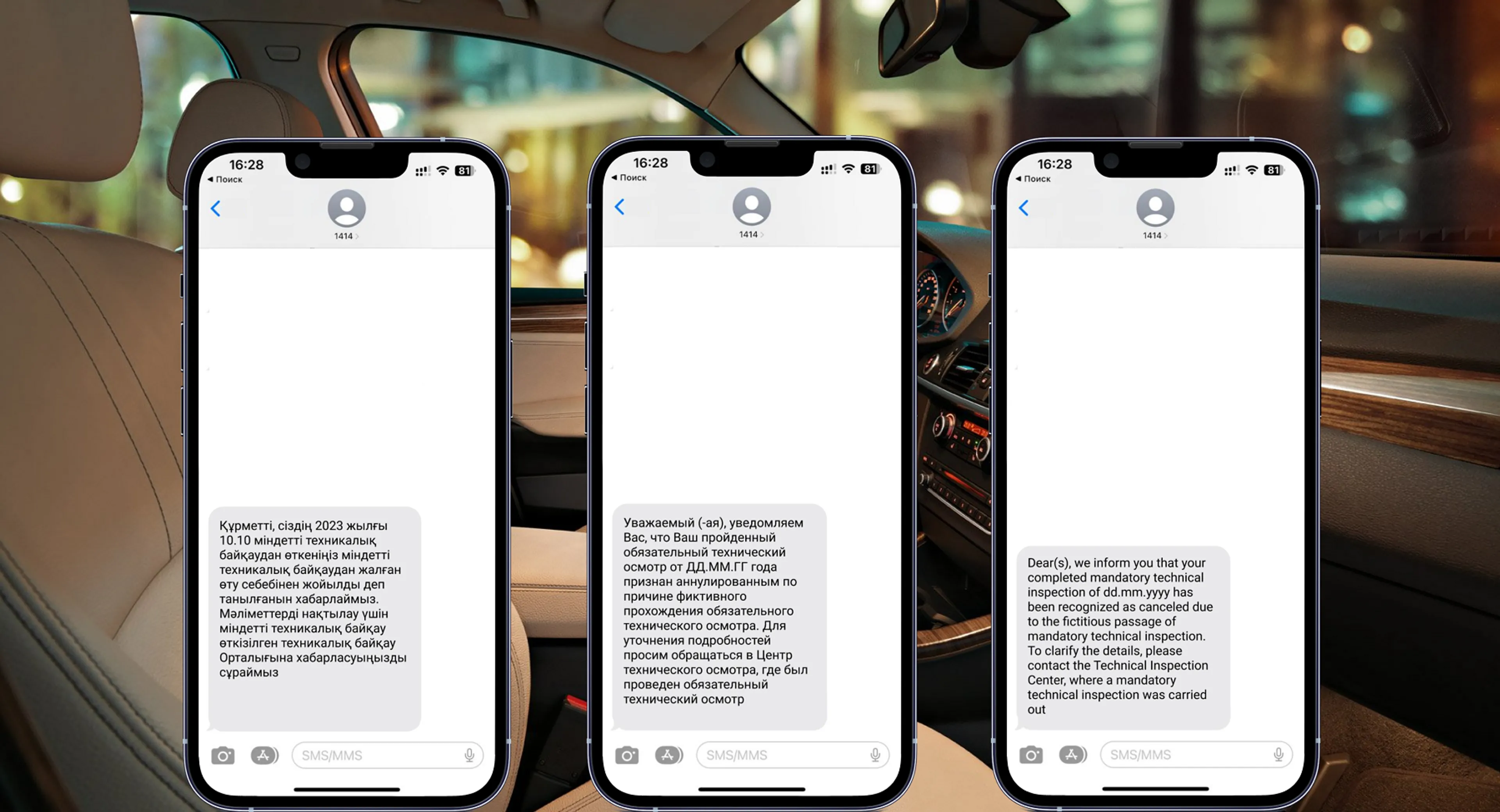Капитал - Больше трех тысяч фиктивных техосмотров будут аннулированы