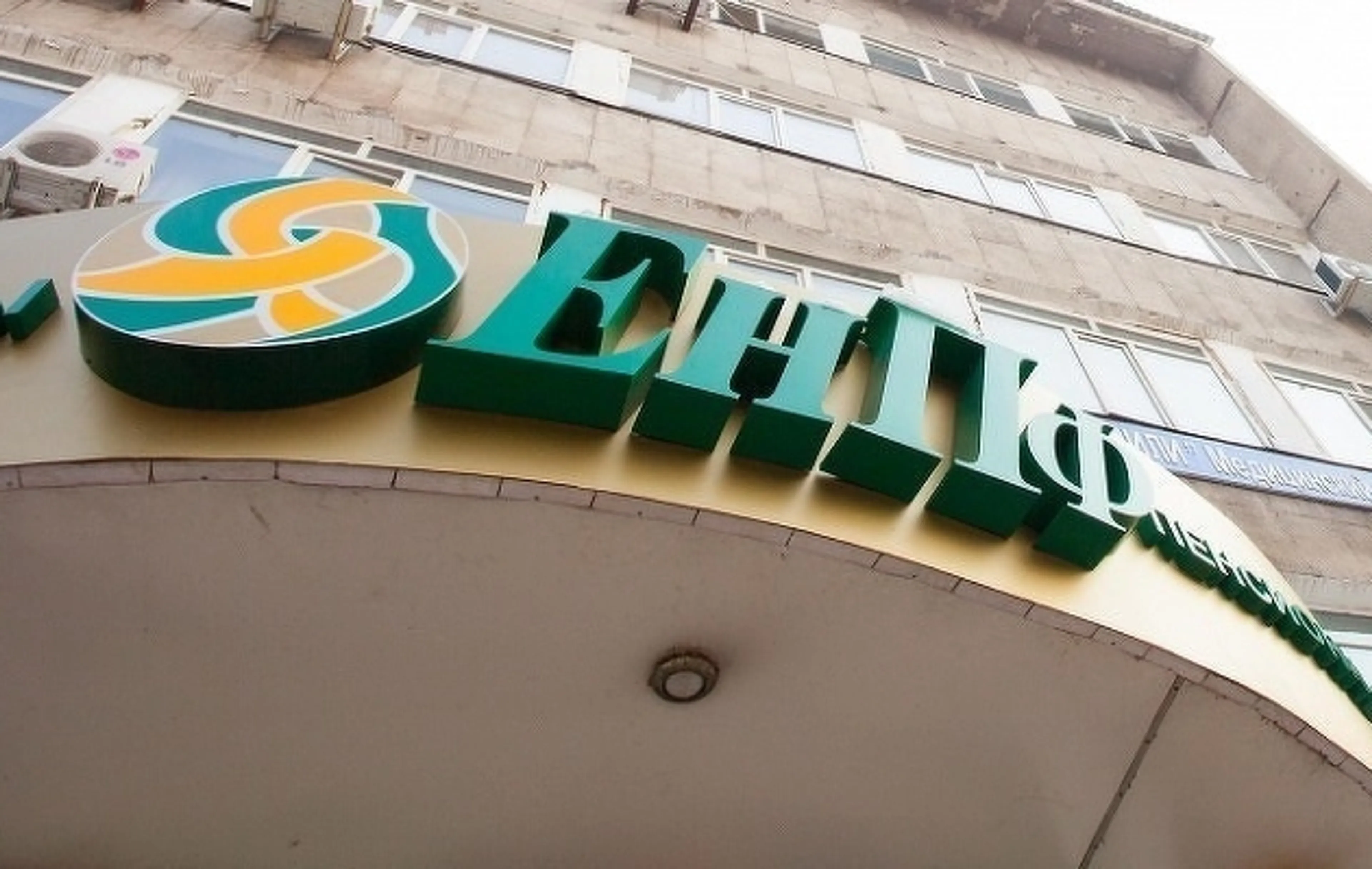 Капитал - Доходность активов ЕНПФ за январь-апрель 2016 года - 2,2%