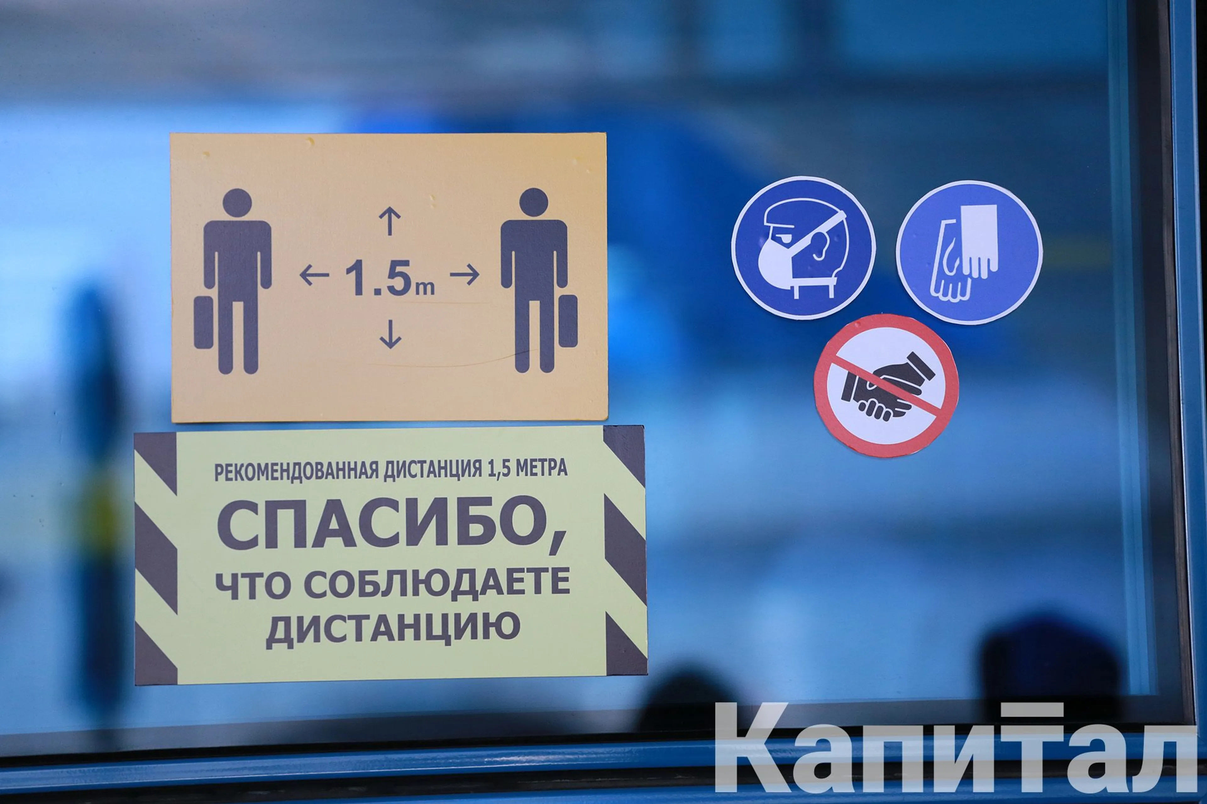 Капитал - Новое постановление подписал главный санврач Актюбинской области