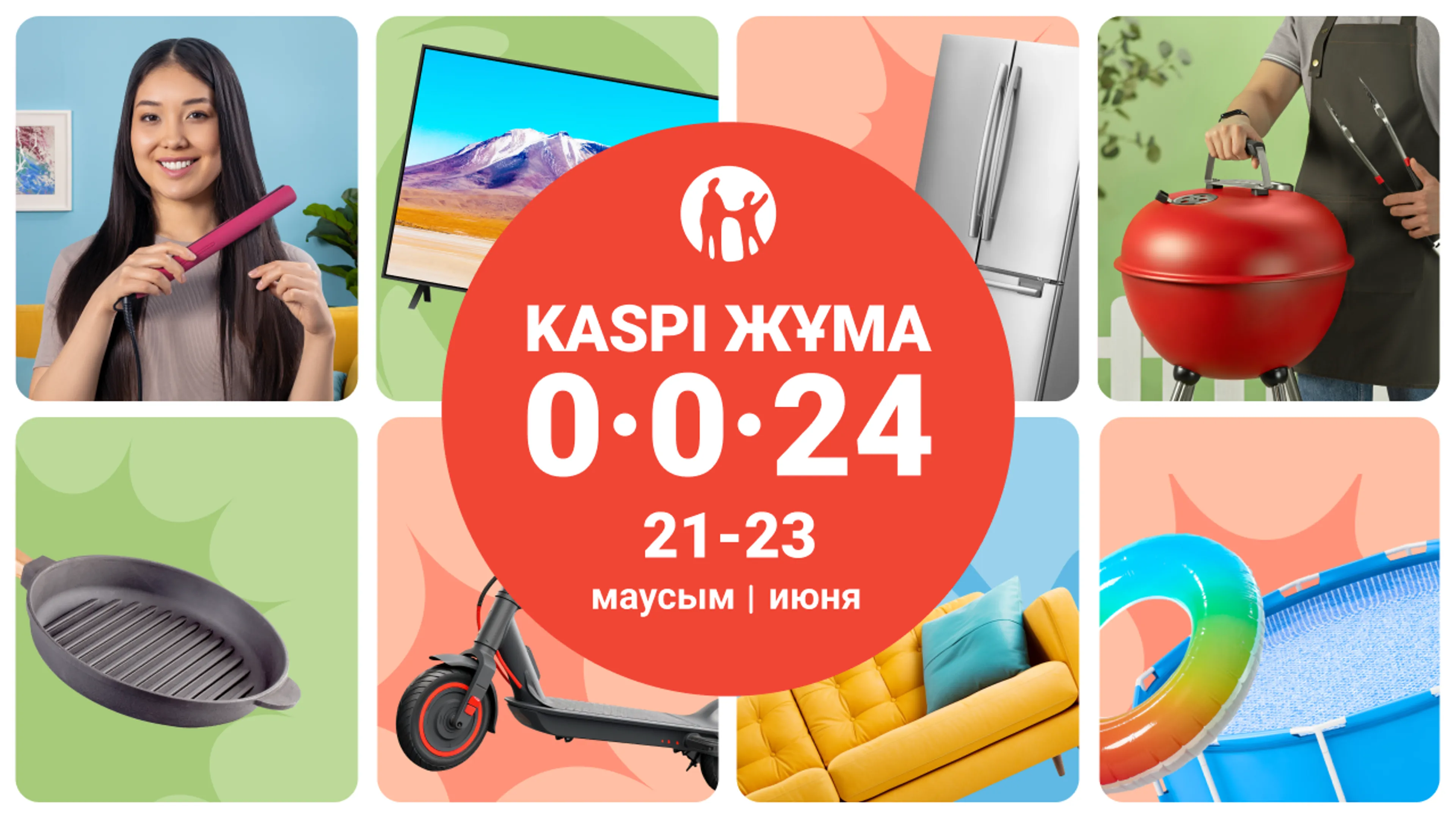 Капитал - Летняя Kaspi Жұма пройдет 21, 22 и 23 июня