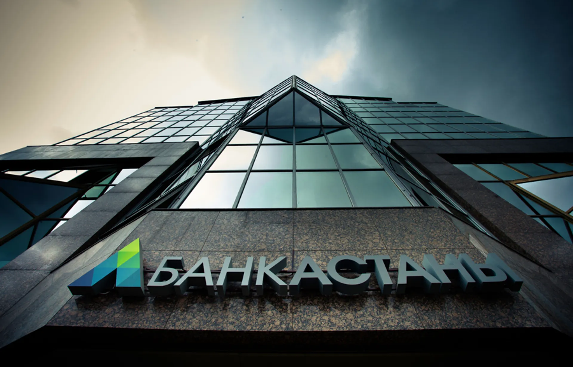 Капитал - Ребрендинг Астана-Финанс стартовал еще в 2013 году