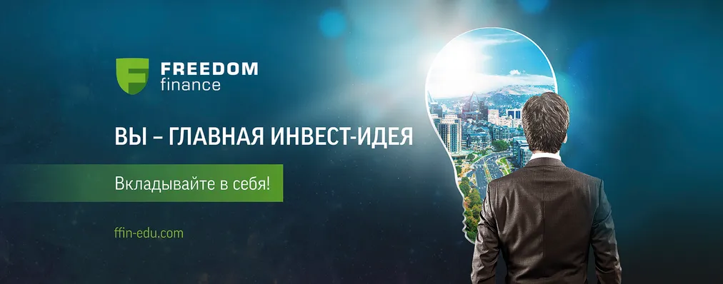 Капитал - Беспроигрышная тактика успешного инвестора