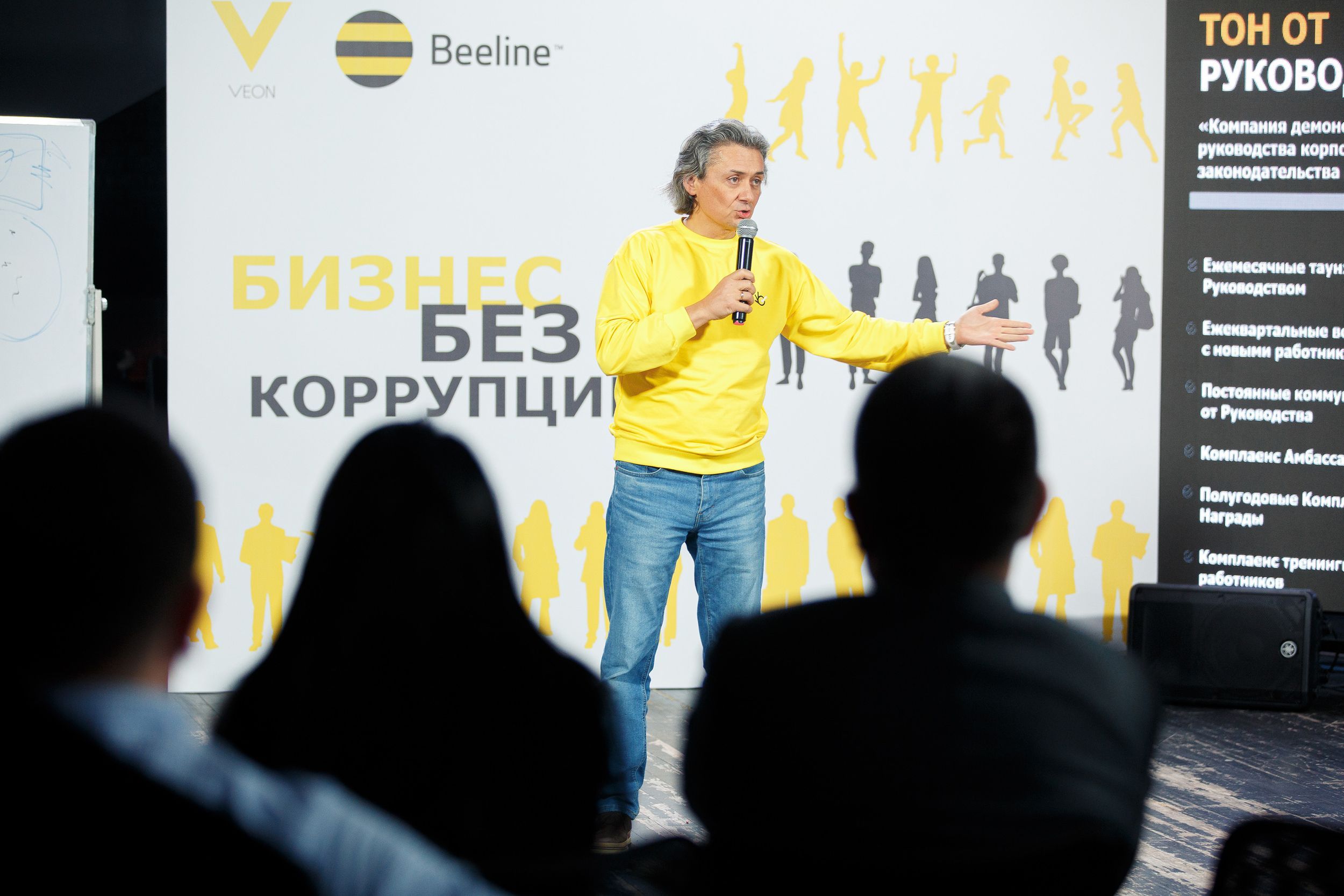 CEO Beeline Казахстан Евгений Настрадин, комплаенс-форум Beeline, 2021 г.  - Kapital.kz 