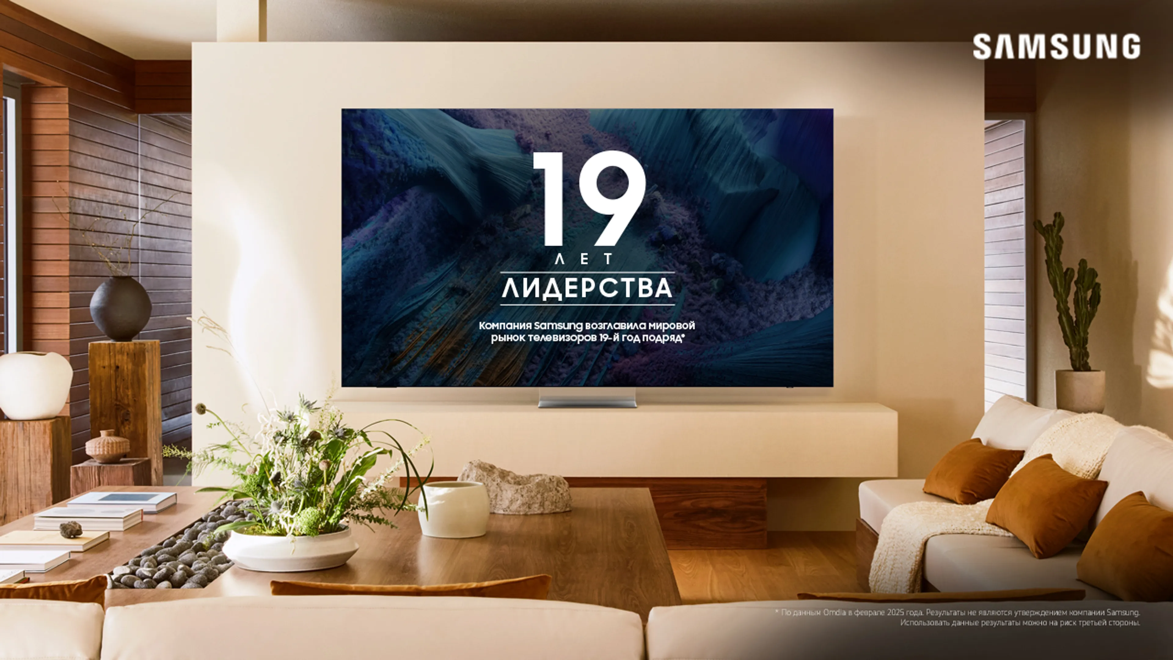 Капитал - 19 лет лидерства: как Samsung удерживает вершину рынка телевизоров