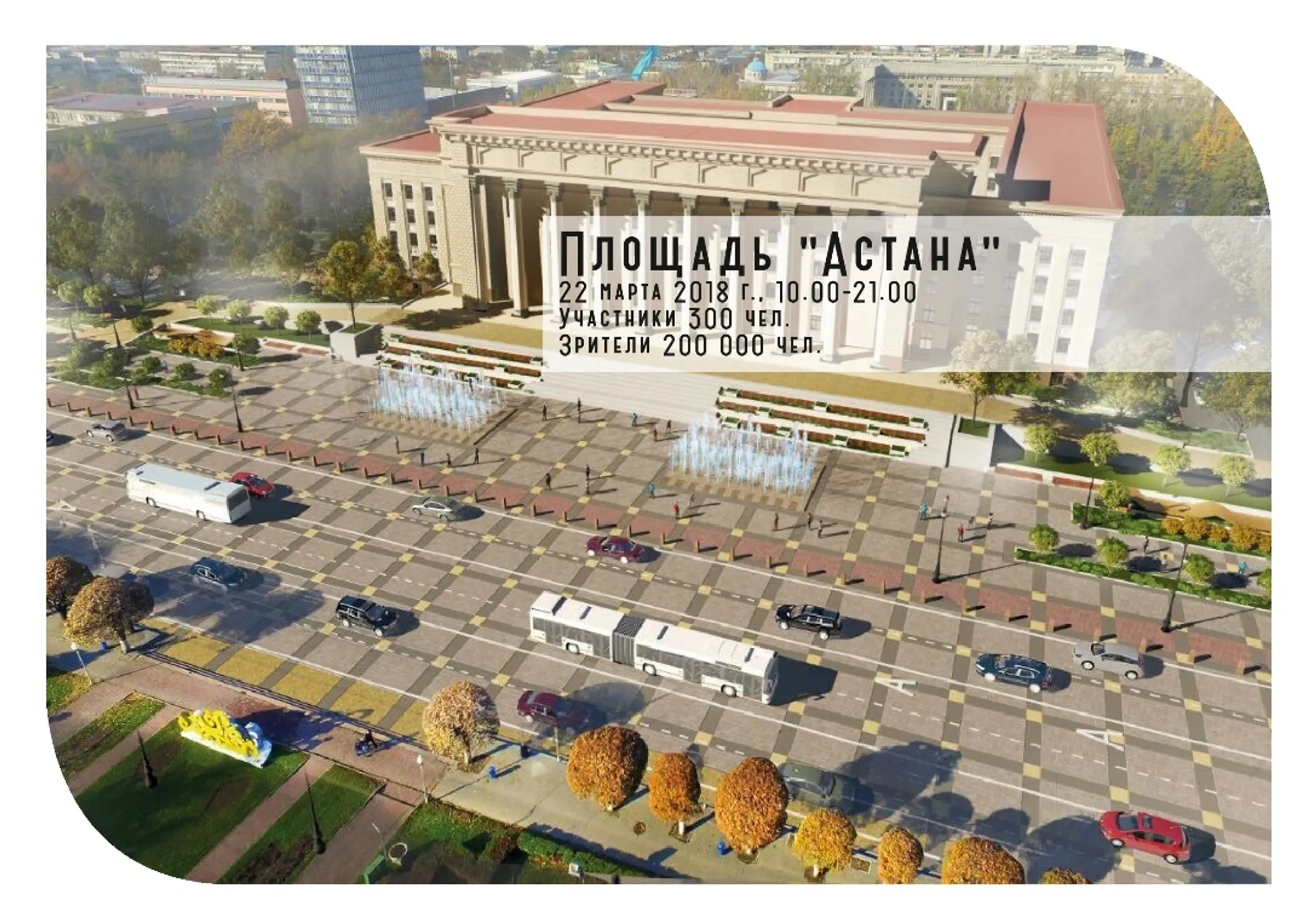 Как алматинцы будут праздновать Наурыз - Image Kapital.kz