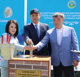 Фото: акимат Жамбылской области 