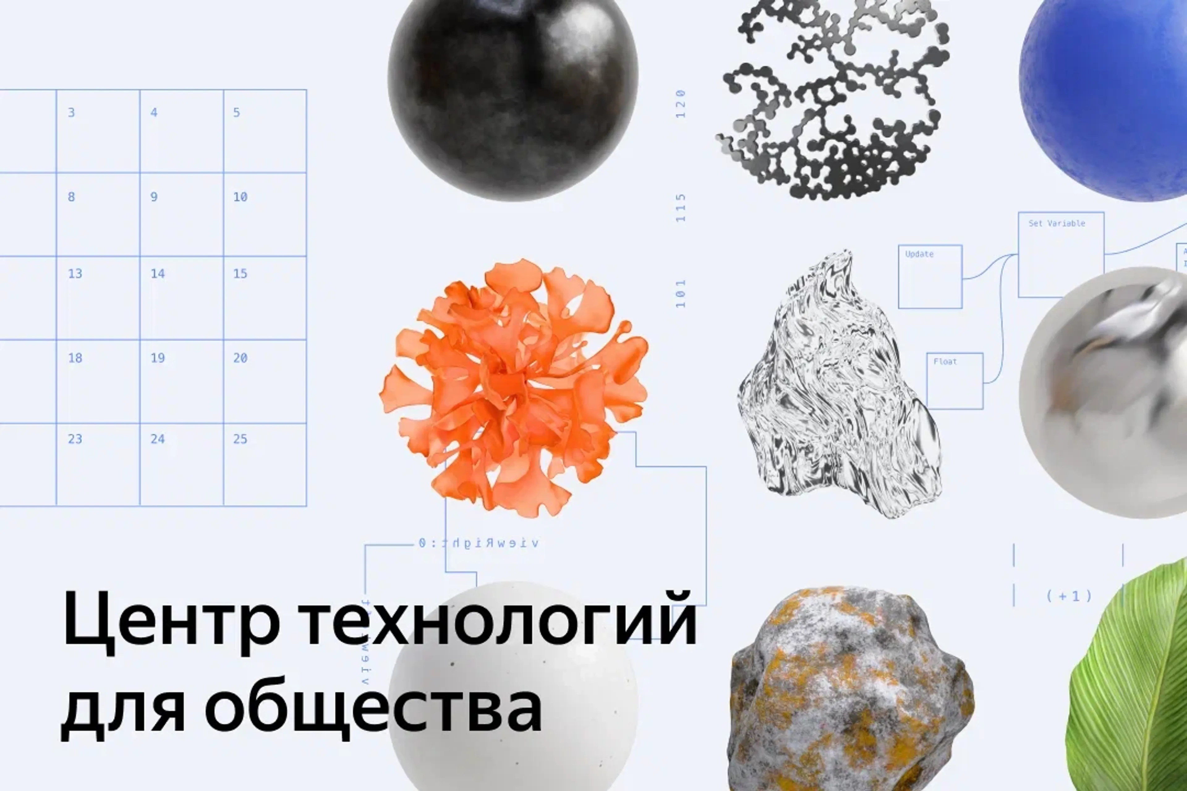 Капитал - Yandex Qazaqstan запускает Центр технологий для общества