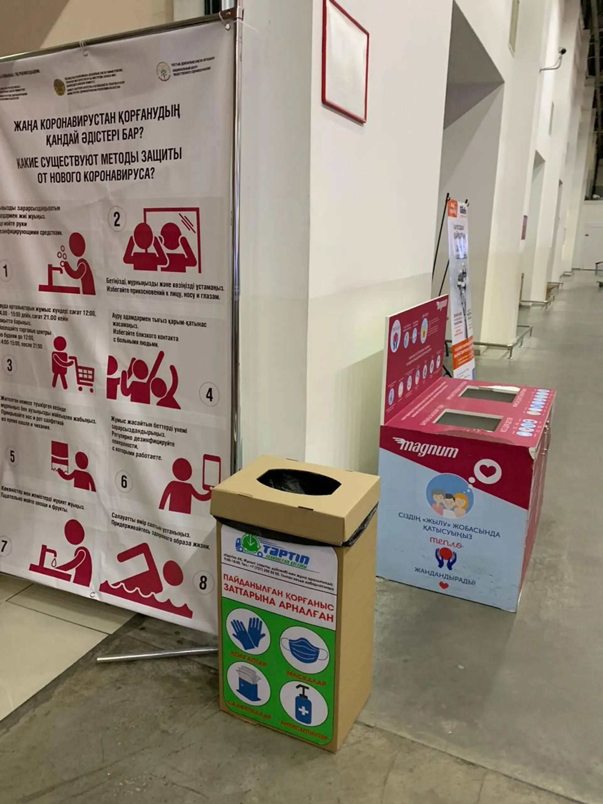 Капитал - В Алматы устанавливают урны для сбора использованных масок и перчаток