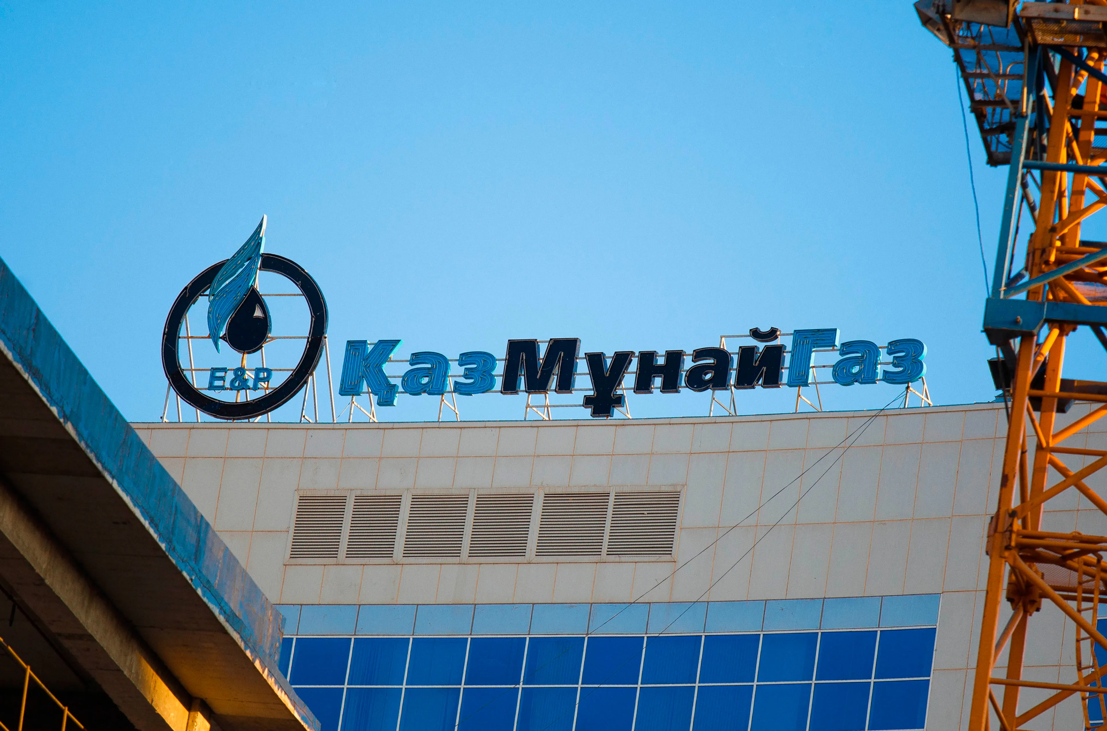 Капитал - Несколько вице-президентов КМГ будут уволены