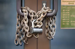 Капитал - Действия пенсионных фондов незаконны