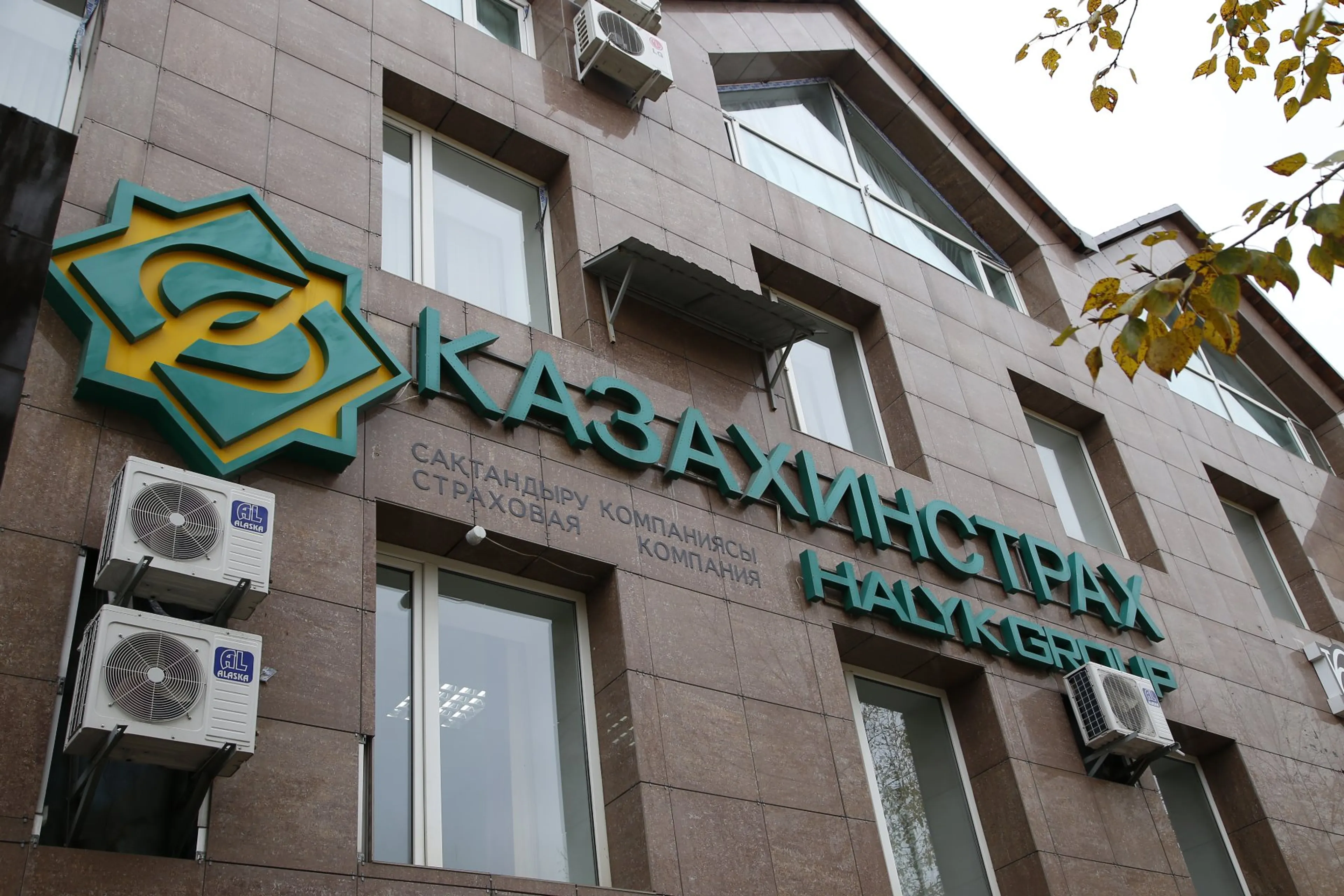 Капитал - Страховая компания Казахинстрах меняет название