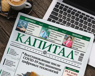 Капитал - Популярные новости за неделю на Kapital.kz 2020-05-30