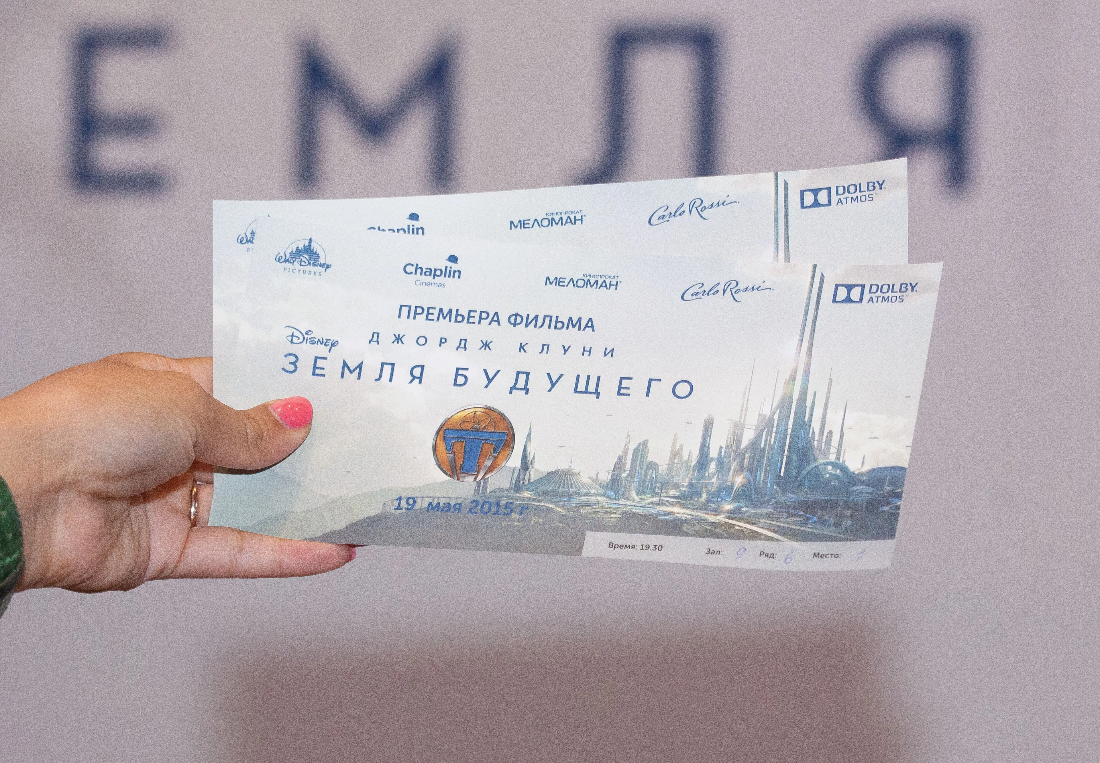 Капитал - Очередная премьера в Chaplin MEGA Park