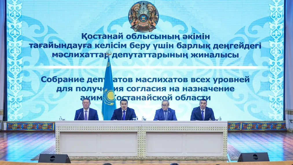 Капитал - Какие задачи поставили перед акимом Костанайской области