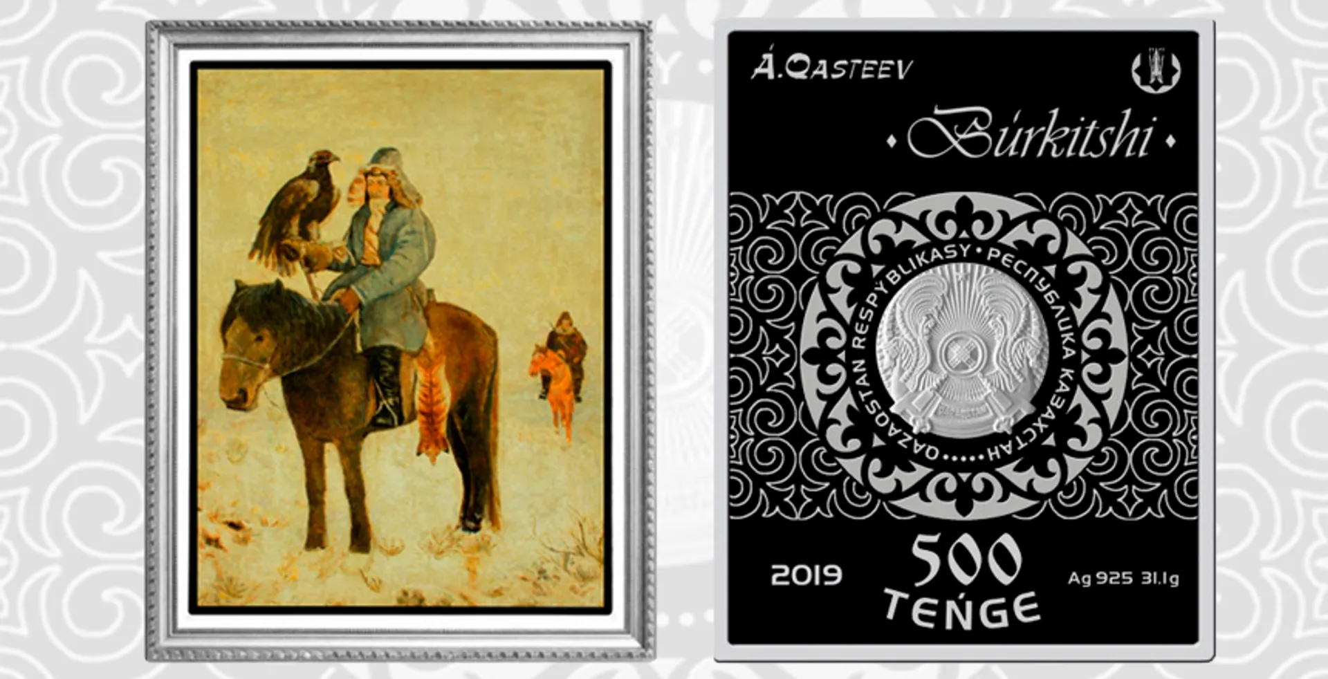 Капитал - Нацбанк выпустил монету Búrkitshi