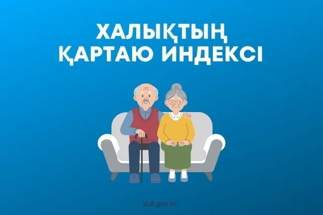 Изображение Kapital.kz