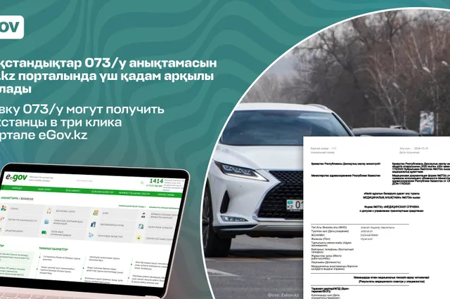 Изображение Kapital.kz