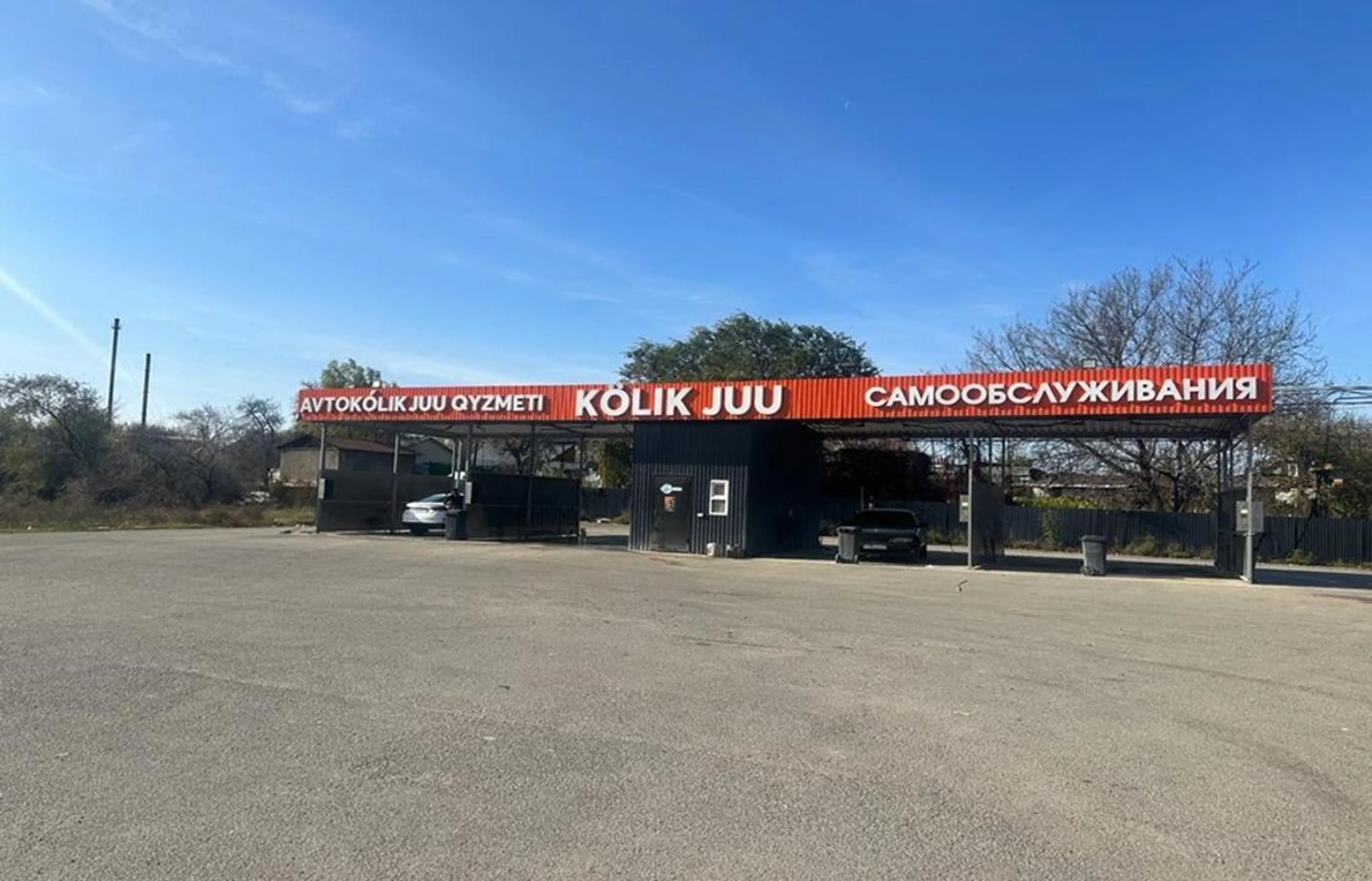 Фото: акимат города Алматы 