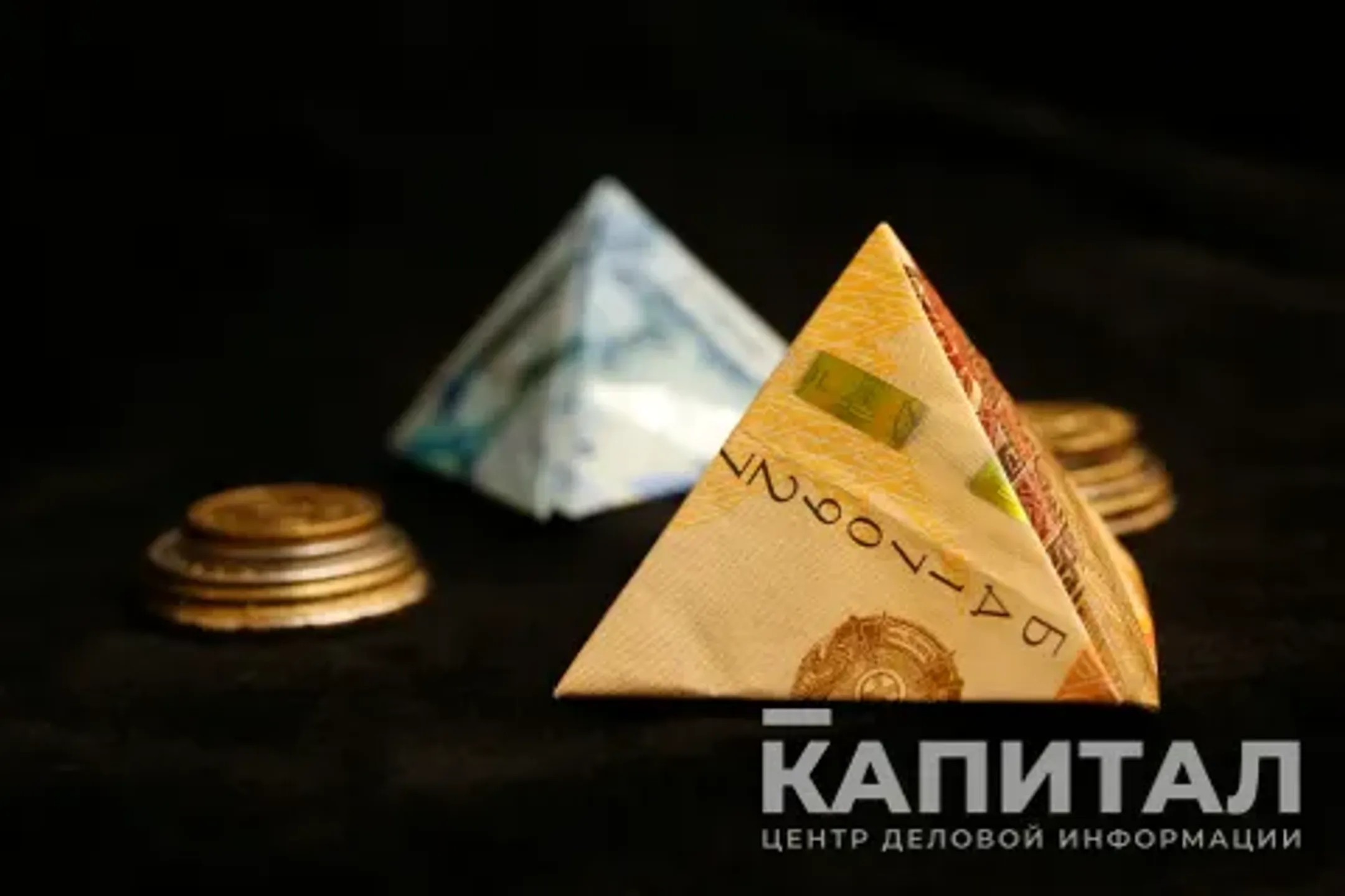 Изображение Kapital.kz