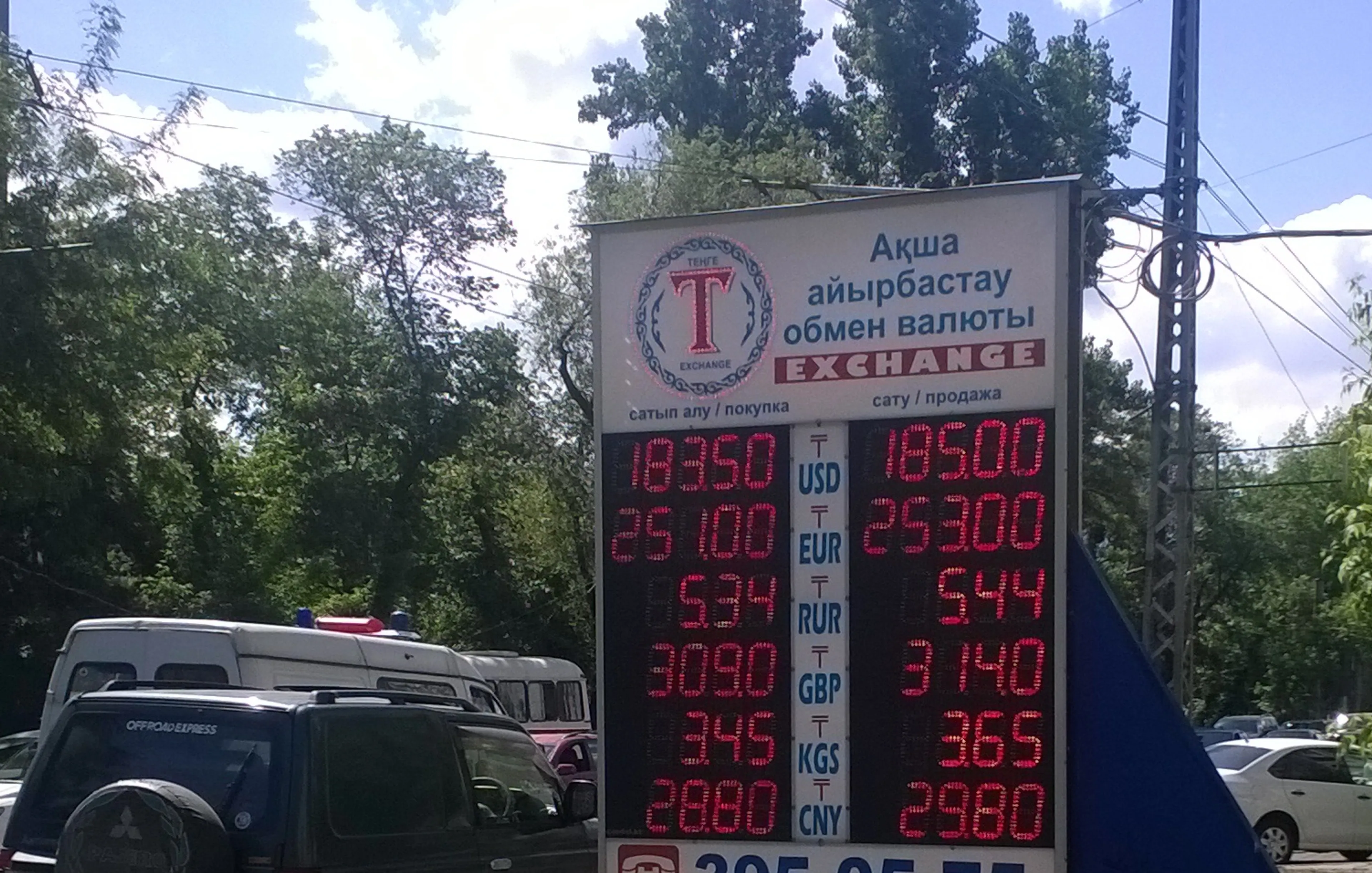 Капитал - Доллар в обменниках Алматы вырос до 185 тенге