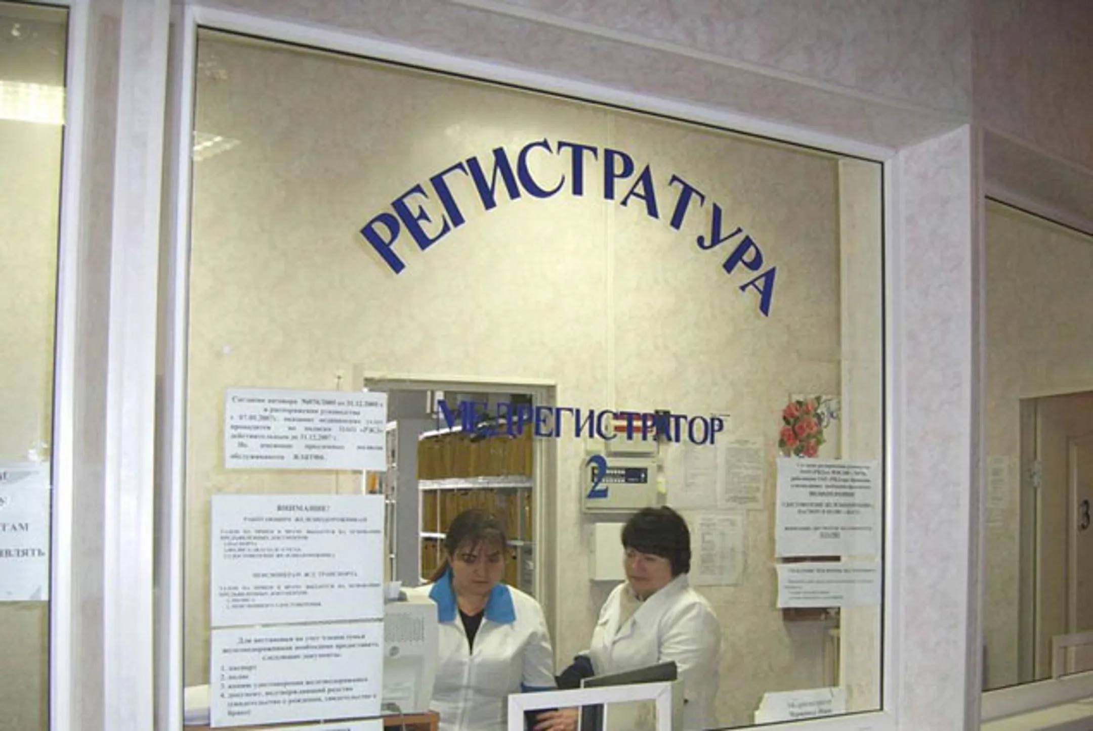 В поликлиниках Актобе откроют службу поддержки пациентов - Image Kapital.kz