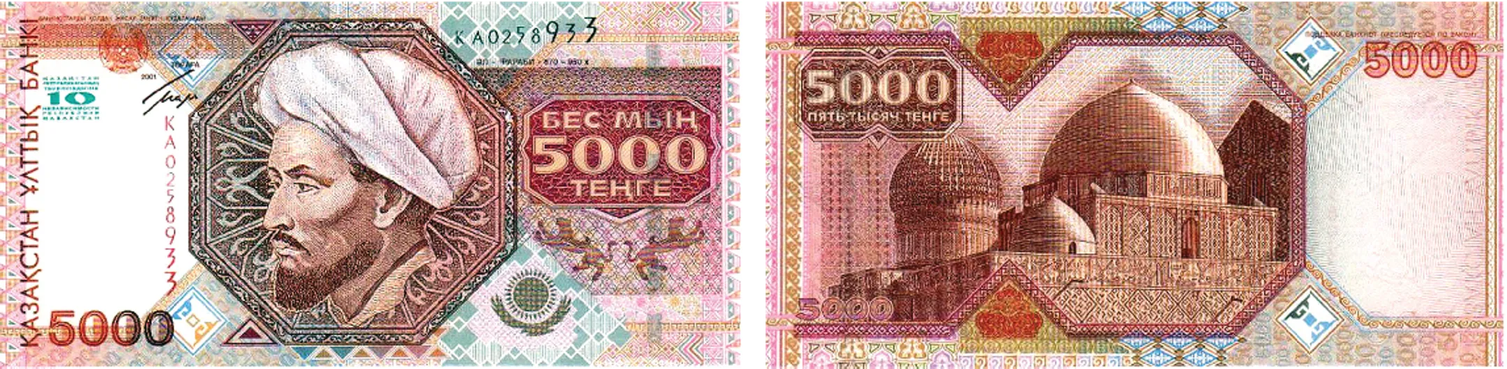 Банкноты образца 1998−2003 годов не будут обменивать - Image Kapital.kz