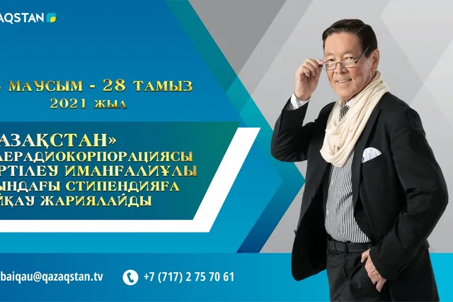 Изображение Kapital.kz
