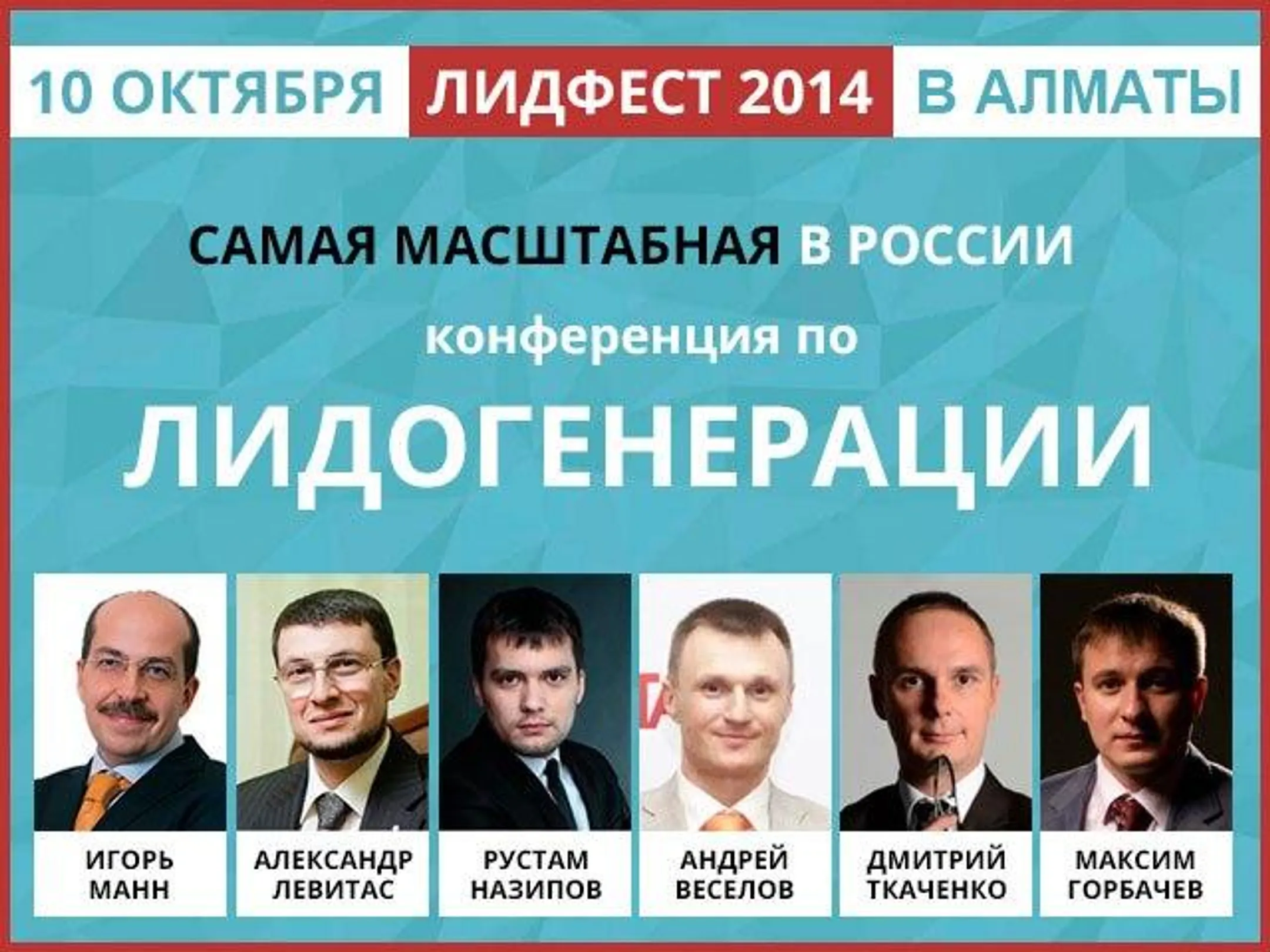 В Алматы состоится конференция по интернет-маркетингу - Image Kapital.kz