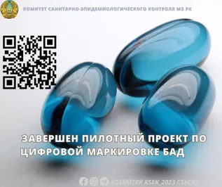 Комитет санитарно-эпидемиологического контроля 