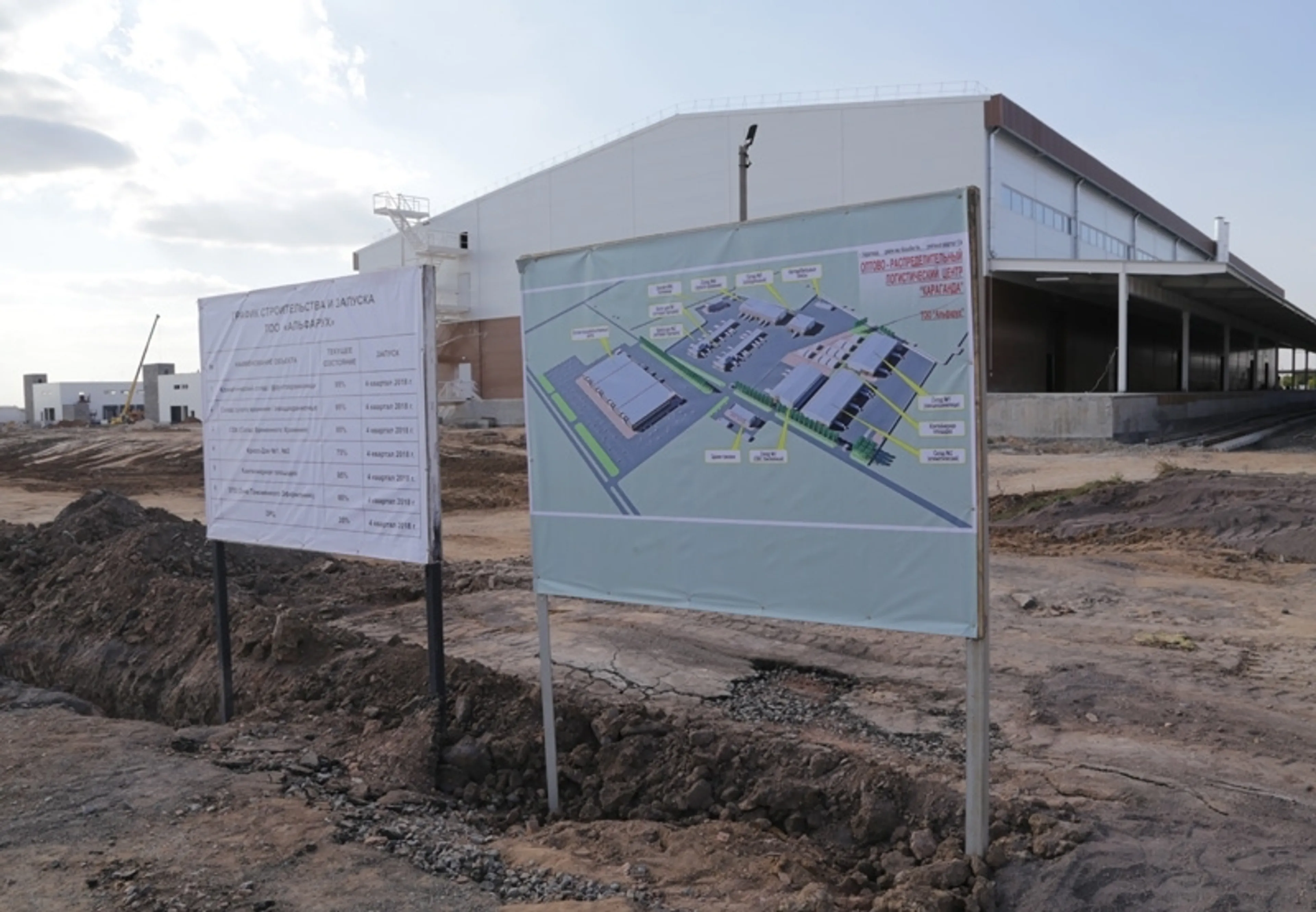 Капитал - В Караганде строят логистический центр за 10 млрд тенге