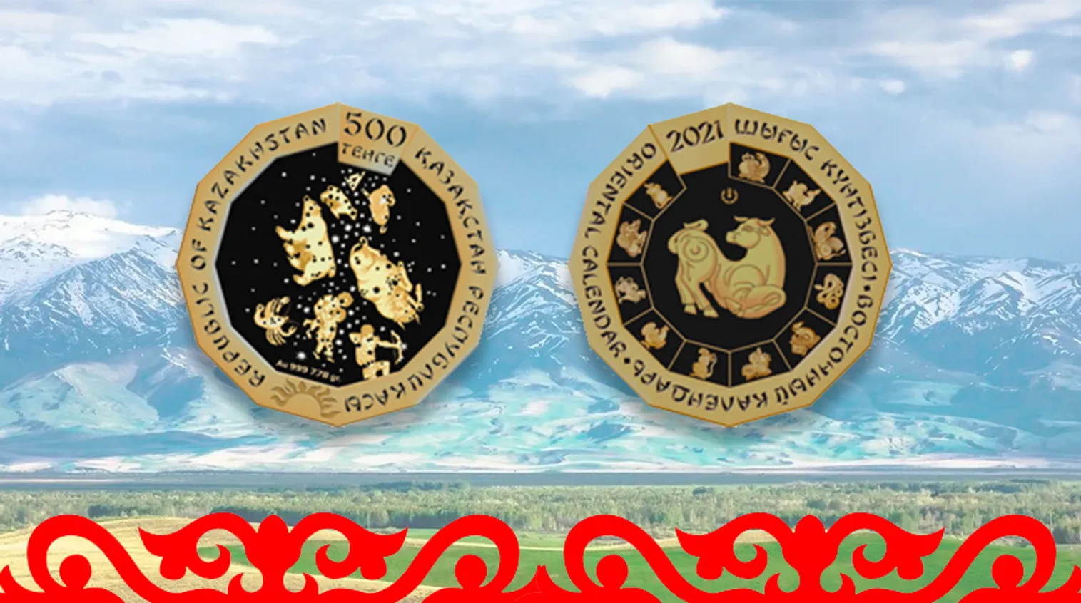 Нацбанк выпустил коллекционные монеты из серии «Восточный календарь» - фото kapital.kz