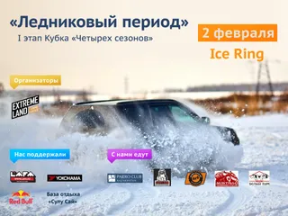 Капитал - Первый этап Кубка четырех сезонов стартует в феврале