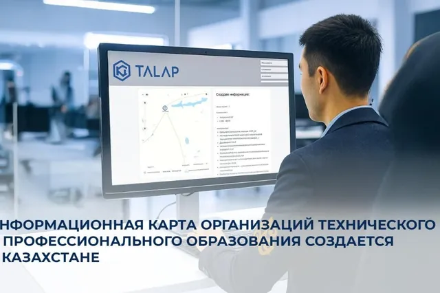 Фото: Министерство просвещения РК 