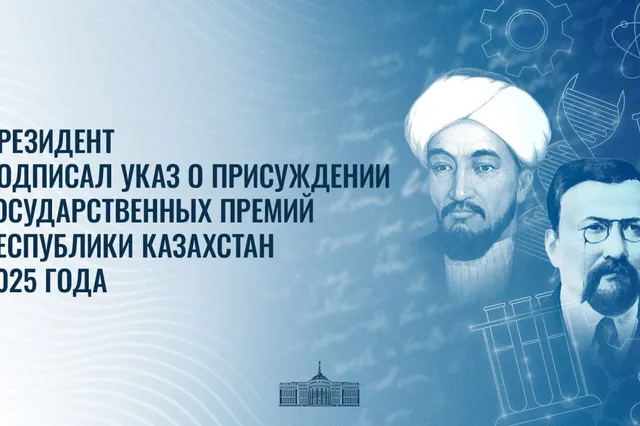 Акорда