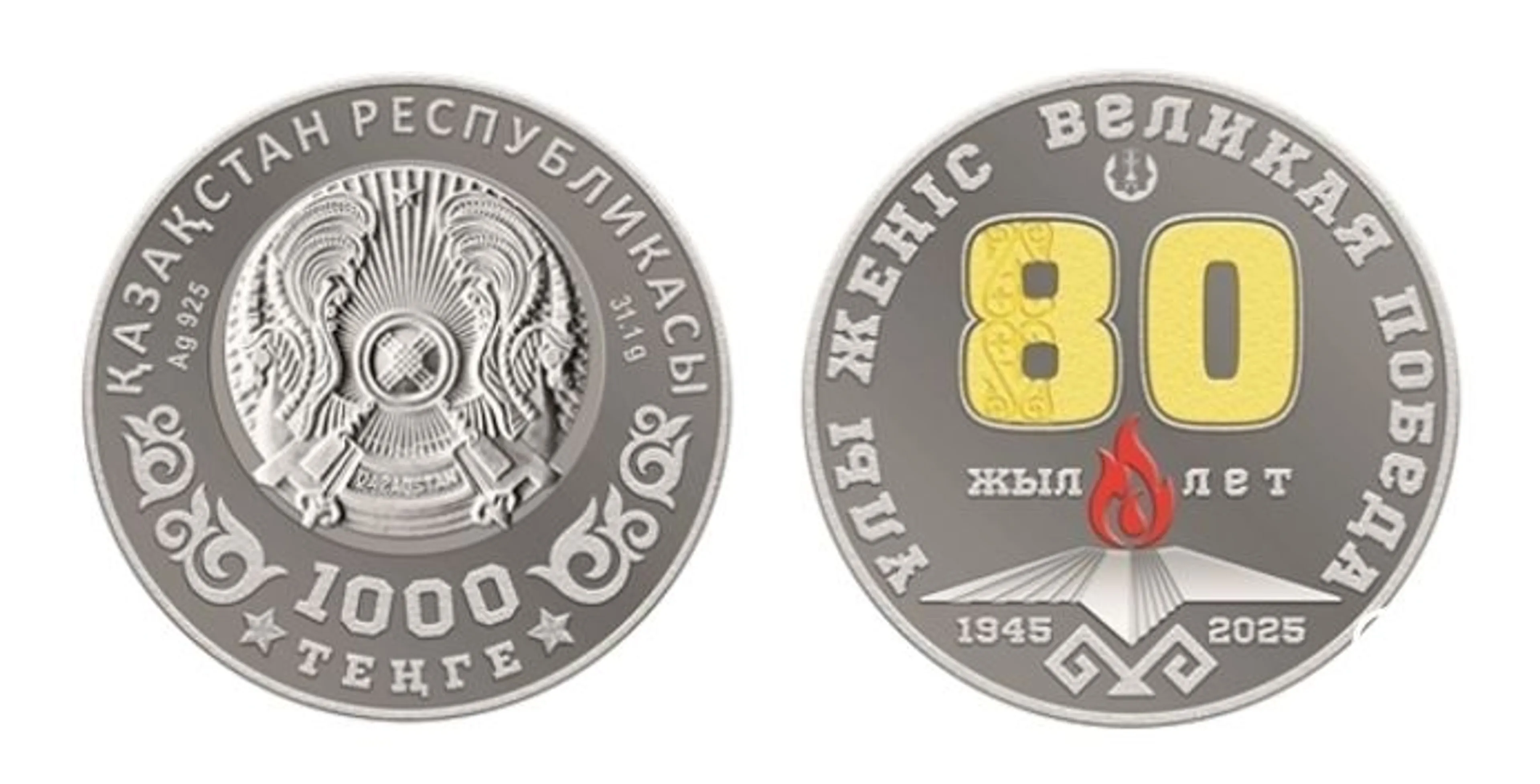 Капитал - Нацбанк выпустит коллекционные монеты в честь 80-летия Великой Победы