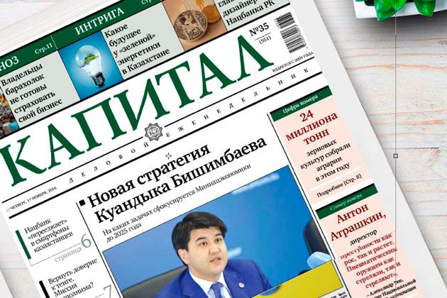 Газета Капитал получила премию от European Newspaper Award- Kapital.kz